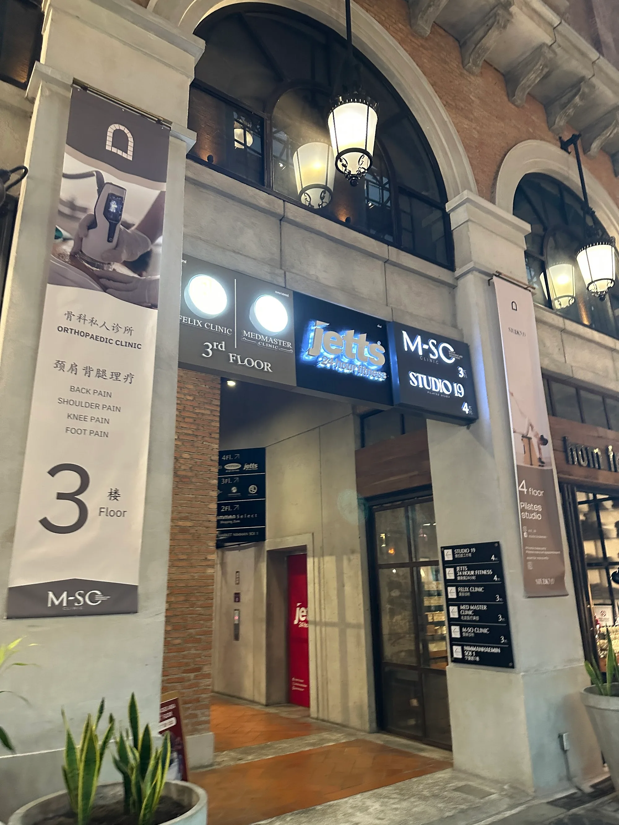 One Nimman Chiang Mai — illuminated entrance arcade with Jetts Fitness and M-SC signs