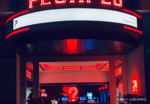 PEUAPEU X, Shopping Park - Salsa, Bachata dance venue in Shenzhen