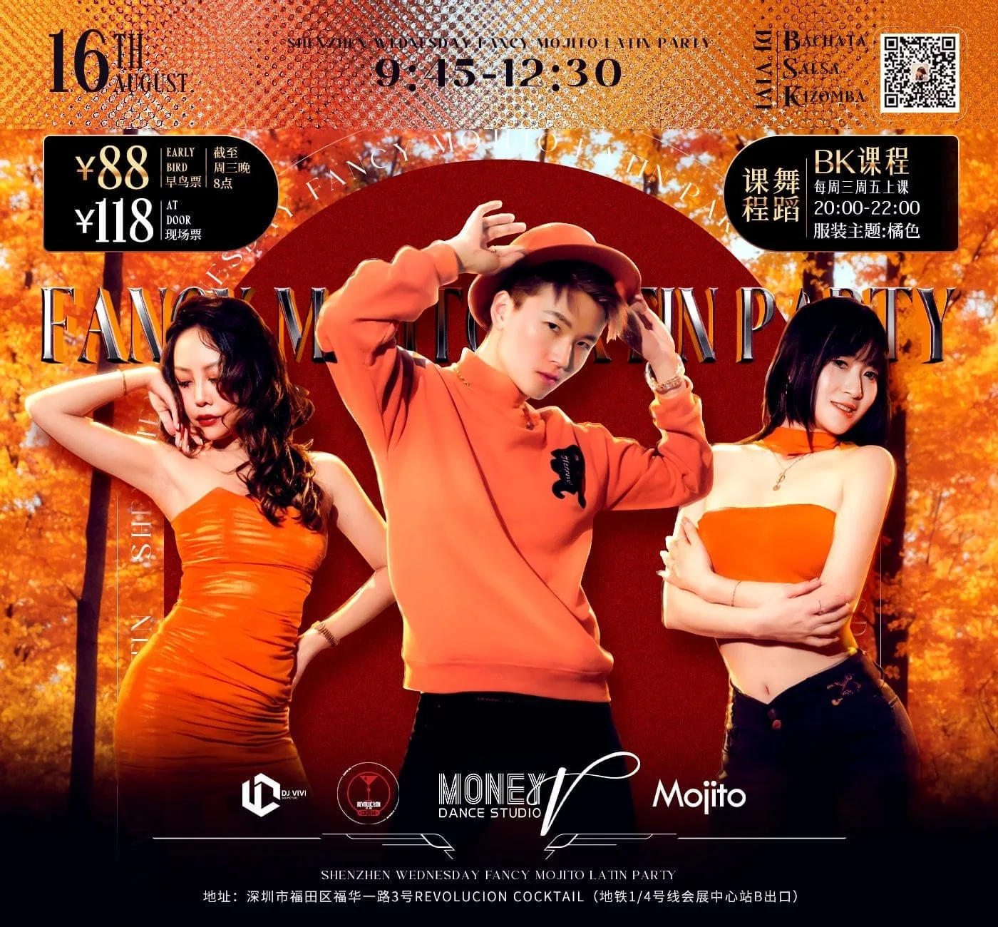 Shenzhen SBK social dance party with bachata dancers at Latin night event