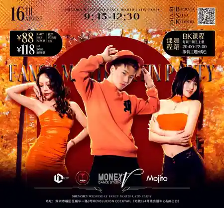 Shenzhen SBK social dance party with bachata dancers at Latin night event