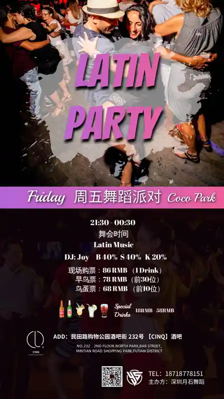 Latin social dance night in Shenzhen with salsa bachata and kizomba music